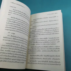 ชุด อยากให้เรื่องนี้ไม่มีโชคร้าย 13 เล่มจบ รูปที่ 75