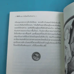 ชุด อยากให้เรื่องนี้ไม่มีโชคร้าย 13 เล่มจบ รูปที่ 59