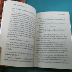 ชุด อยากให้เรื่องนี้ไม่มีโชคร้าย 13 เล่มจบ รูปที่ 69