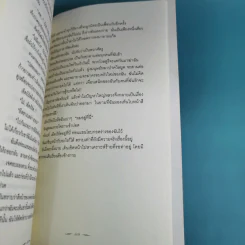 Twilight แรกรัตติกาล + New Moon นวจันทรา รูปที่ 21