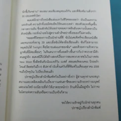 Twilight แรกรัตติกาล + New Moon นวจันทรา รูปที่ 10