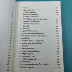ฆราวาสบรรลุธรรม เล่ม 1-2 - อ.อัจฉราวดี วงศ์สกล รูปที่ 8