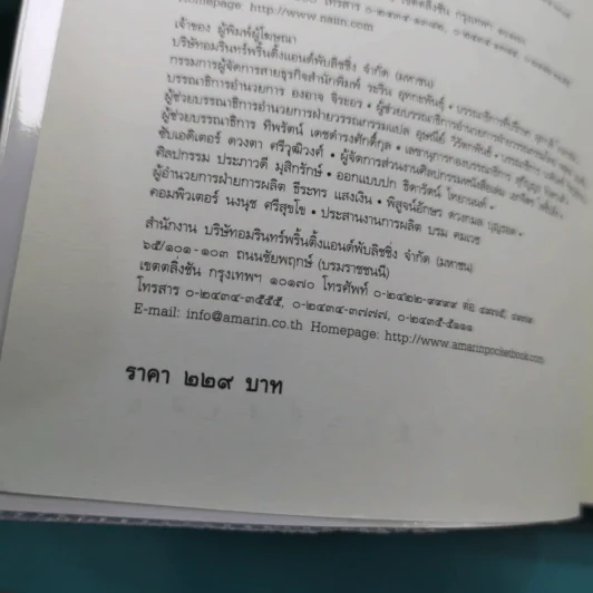 The Secret Supper รหัสลับลาสต์ซัปเปอร์ รูปที่ 8