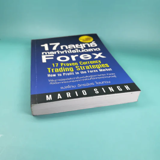 17 กลยุทธ์ การทำกำไรในตลาด Forex - Mario Singh รูปที่ 4