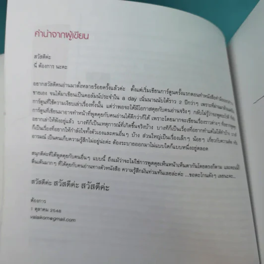 going places ต้องการ รูปที่ 9