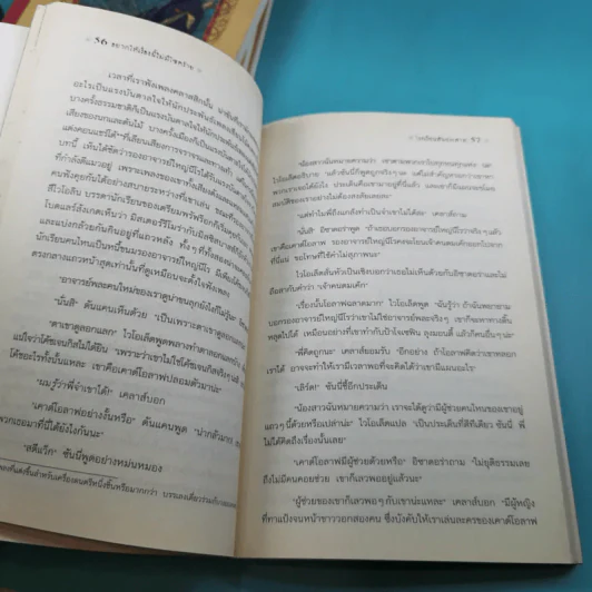 ชุด อยากให้เรื่องนี้ไม่มีโชคร้าย 13 เล่มจบ รูปที่ 35