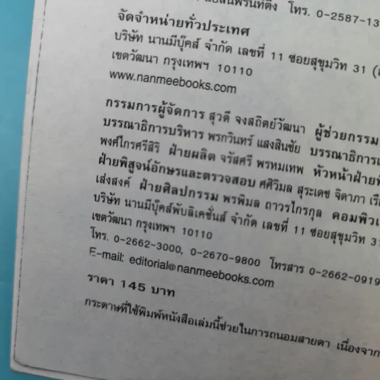 ชุด อยากให้เรื่องนี้ไม่มีโชคร้าย 13 เล่มจบ รูปที่ 73