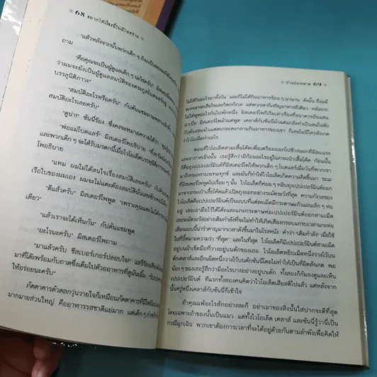 ชุด อยากให้เรื่องนี้ไม่มีโชคร้าย 13 เล่มจบ รูปที่ 24