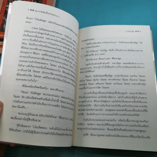 ชุด อยากให้เรื่องนี้ไม่มีโชคร้าย 13 เล่มจบ รูปที่ 69