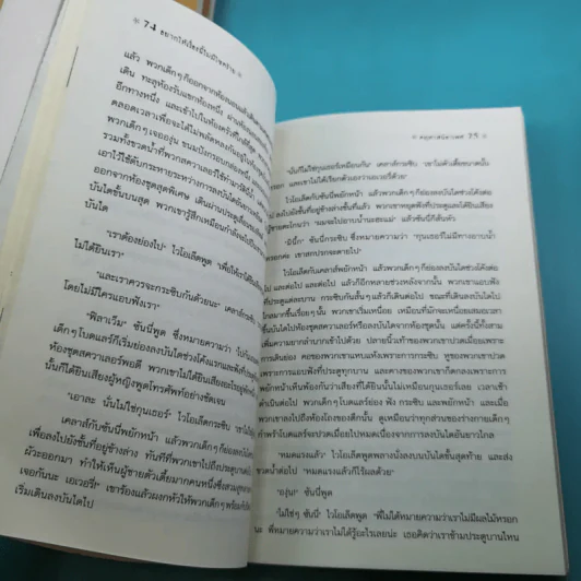 ชุด อยากให้เรื่องนี้ไม่มีโชคร้าย 13 เล่มจบ รูปที่ 40
