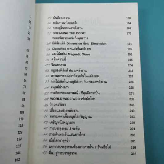ฆราวาสบรรลุธรรม เล่ม 1-2 - อ.อัจฉราวดี วงศ์สกล รูปที่ 8
