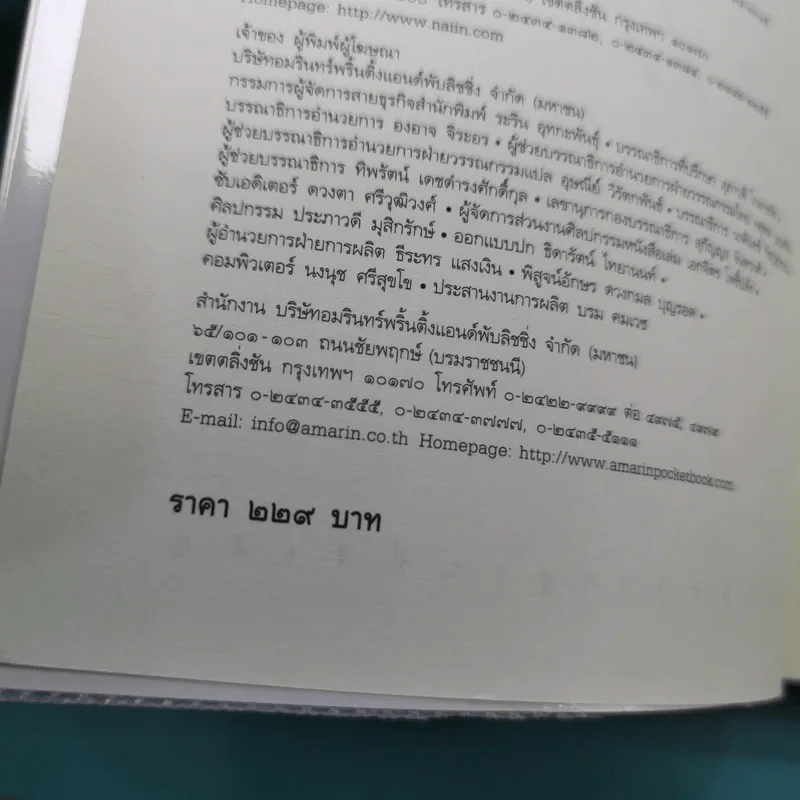 The Secret Supper รหัสลับลาสต์ซัปเปอร์ รูปที่ 8