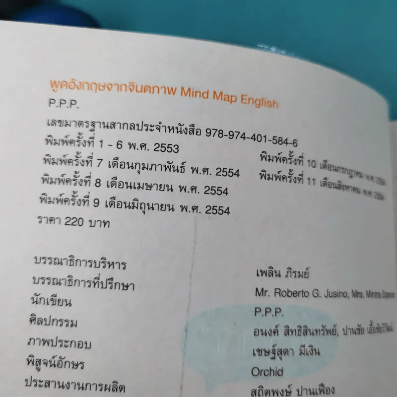 พูดอังกฤษจากจินตภาพ Mind Map English รูปที่ 7