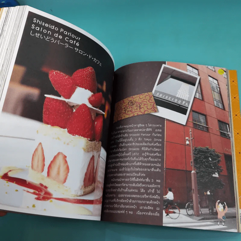 Sweeter Tokyo may made - กุลพัชร์ กนกวัฒนาวรรณ รูปที่ 16