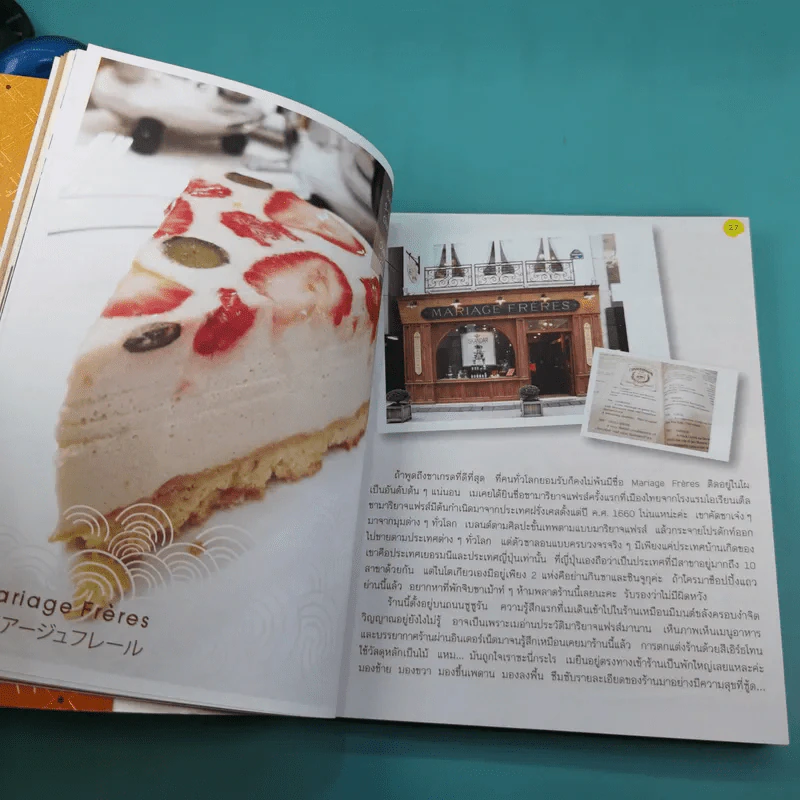 Sweeter Tokyo may made - กุลพัชร์ กนกวัฒนาวรรณ รูปที่ 14