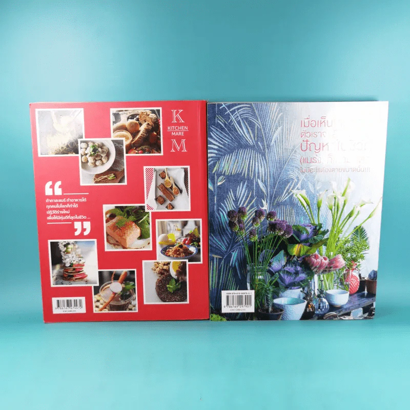 คิด เช่น แมร์ Kitchen Mare + แคร์ เช่น มิตร : Care Chen Mitr - กาละแมร์ พัชรศรี รูปที่ 19