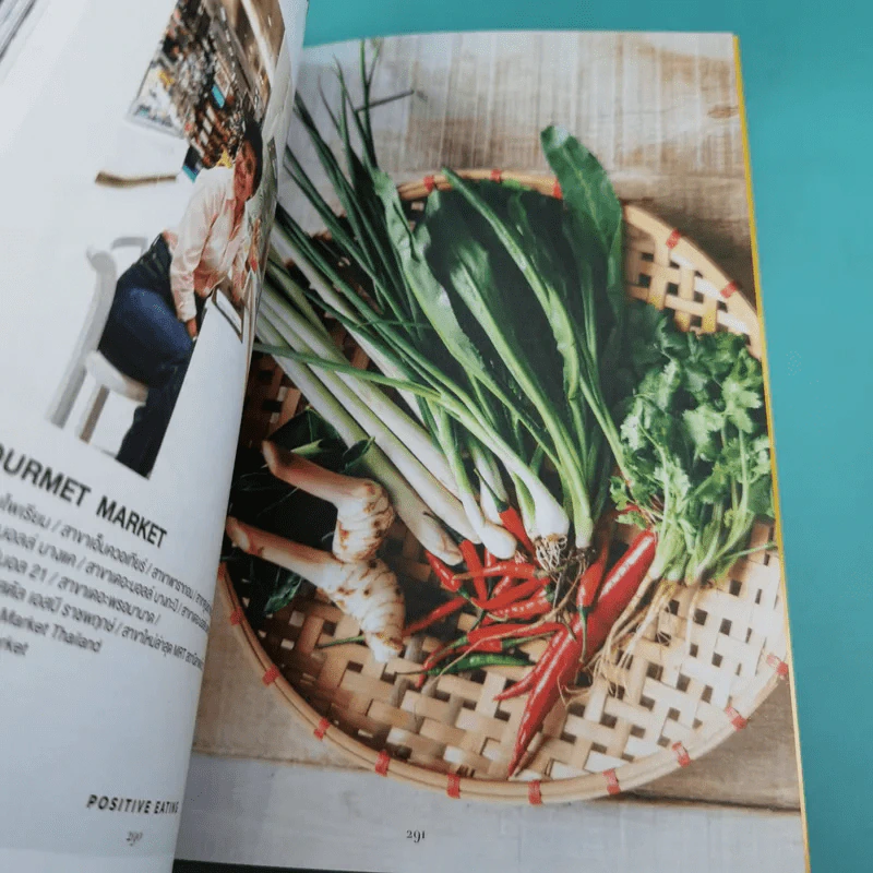 คิด เช่น แมร์ Kitchen Mare + แคร์ เช่น มิตร : Care Chen Mitr - กาละแมร์ พัชรศรี รูปที่ 17