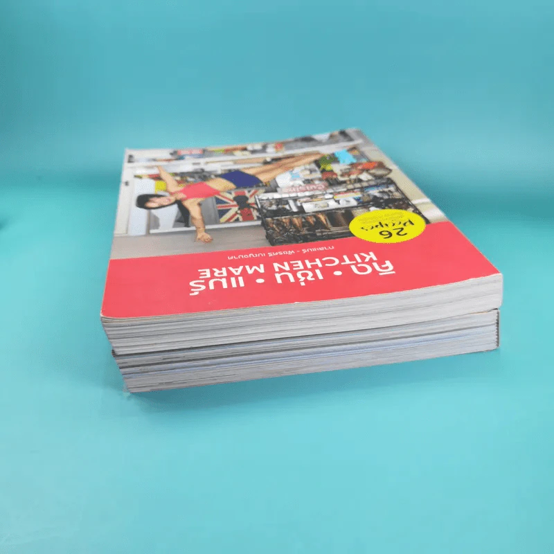 คิด เช่น แมร์ Kitchen Mare + แคร์ เช่น มิตร : Care Chen Mitr - กาละแมร์ พัชรศรี รูปที่ 23