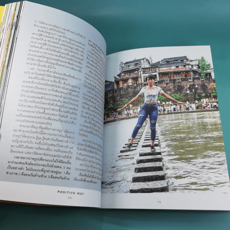 คิด เช่น แมร์ Kitchen Mare + แคร์ เช่น มิตร : Care Chen Mitr - กาละแมร์ พัชรศรี รูปที่ 15