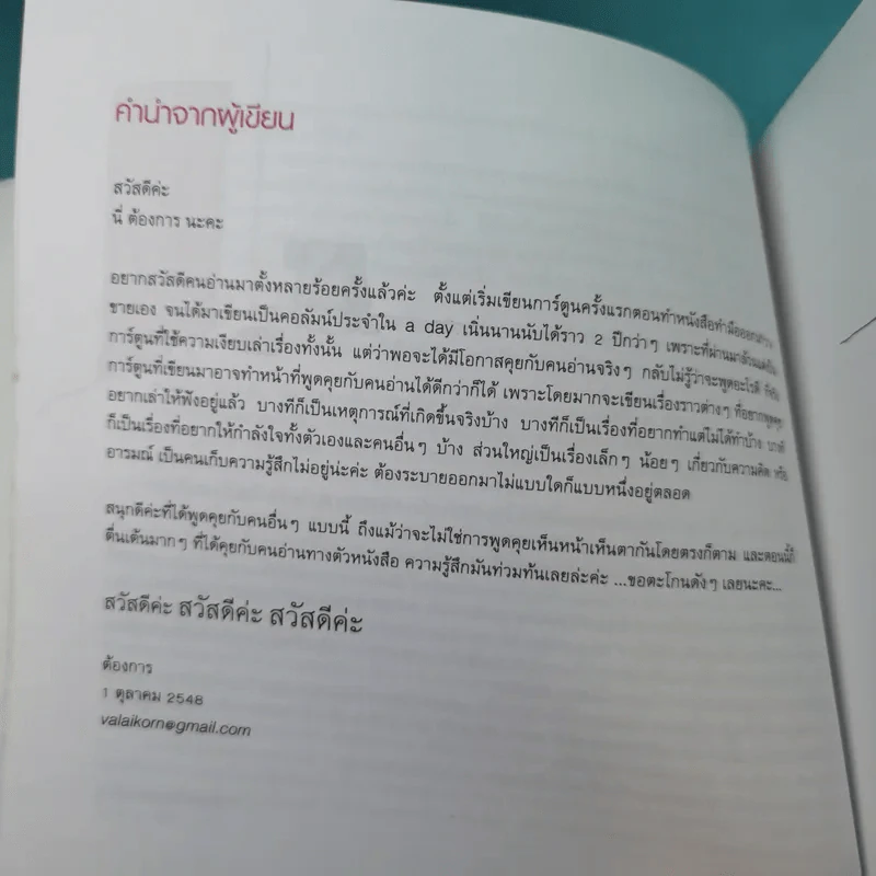 going places ต้องการ รูปที่ 9