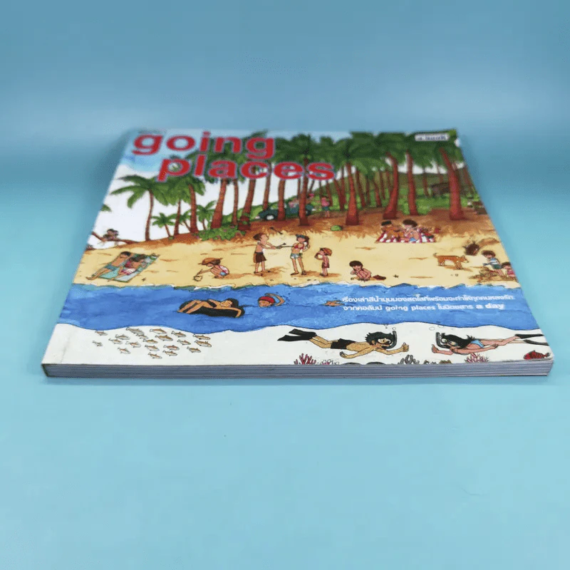 going places ต้องการ รูปที่ 4