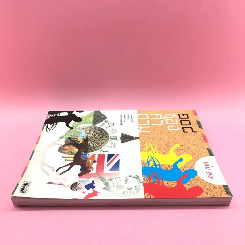 108 ซองคำถาม เล่ม 12 รูปที่ 3