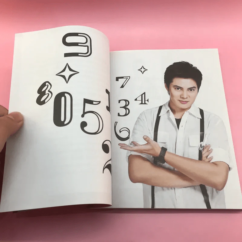 ไขรหัสลับสลับตัวเลขเปลี่ยนชีวิต - แมน การิน รูปที่ 16