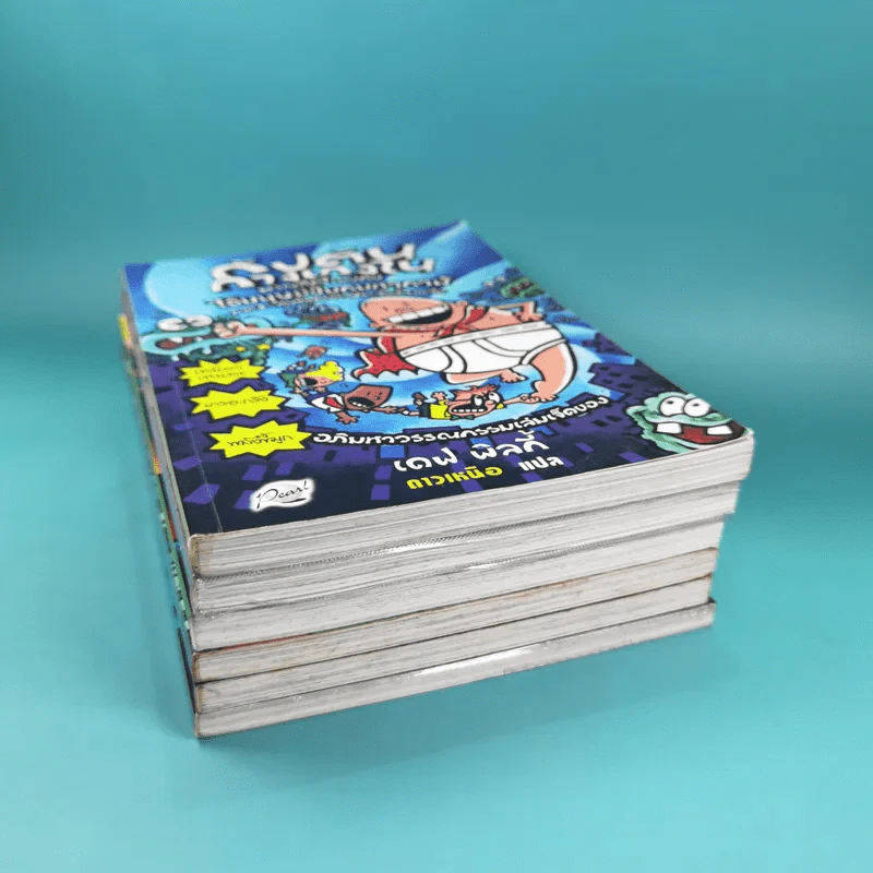 กัปตันกางเกงใน เล่ม 1,2,3,5,6 รูปที่ 4