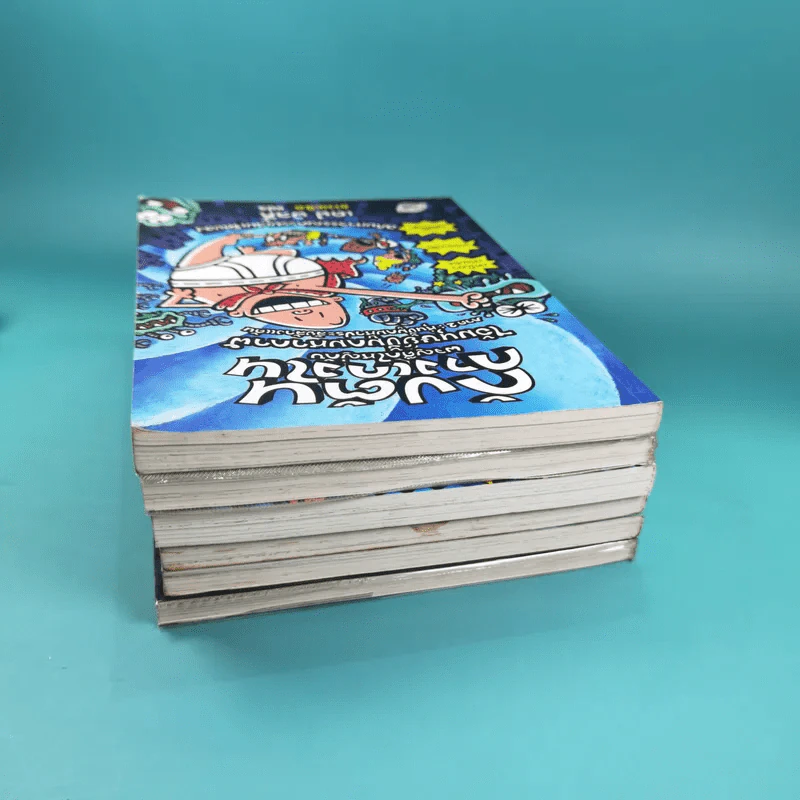 กัปตันกางเกงใน เล่ม 1,2,3,5,6 รูปที่ 6