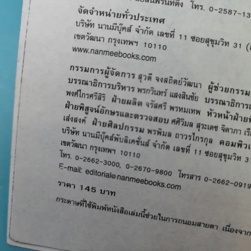 ชุด อยากให้เรื่องนี้ไม่มีโชคร้าย 13 เล่มจบ รูปที่ 73