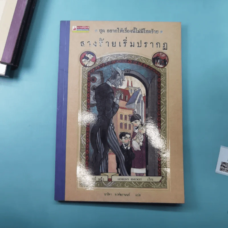 ชุด อยากให้เรื่องนี้ไม่มีโชคร้าย 13 เล่มจบ รูปที่ 11