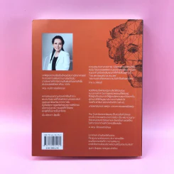 The Truth Behind Beauty - พ.ญ.เจนจิรา ชัยชโลทรกุล รูปที่ 20
