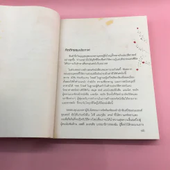 เดอะพาวเวอร์ - รอนดา เบิร์น รูปที่ 12