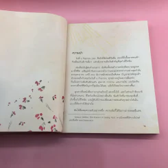 เดอะพาวเวอร์ - รอนดา เบิร์น รูปที่ 10