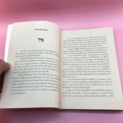 สุนทรภู่ไม่ได้เป่าปี่ พระอภัยมณีไม่ใช่คนระยอง - ครูทอม คำไทย รูปที่ 10