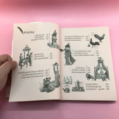 สุนทรภู่ไม่ได้เป่าปี่ พระอภัยมณีไม่ใช่คนระยอง - ครูทอม คำไทย รูปที่ 12