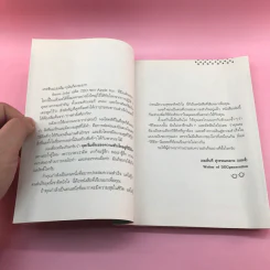 Think ต่าง 78 ความคิดใหม่เพื่อสำเร็จไวกว่าเดิม - เธมส์นที สุวรรณพลาย รูปที่ 11