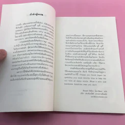 จูดี้ มูดี้ Judy Moody เล่ม 1 ตอน สาวน้อยอารมณ์บูด - เมแกน แมคโดนัลด์ รูปที่ 9