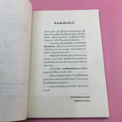 จูดี้ มูดี้ Judy Moody เล่ม 1 ตอน สาวน้อยอารมณ์บูด - เมแกน แมคโดนัลด์ รูปที่ 8