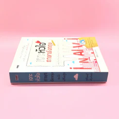 เจาะหัวใจภาษาอังกฤษ ฉบับปรับปรุง - รสรินทร์ บัญชาทัพ รูปที่ 2
