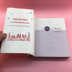 เจาะหัวใจภาษาอังกฤษ ฉบับปรับปรุง - รสรินทร์ บัญชาทัพ รูปที่ 6
