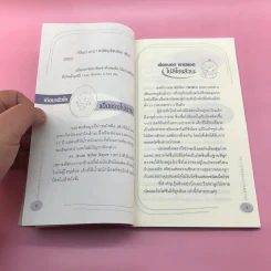 รอบรู้พัฒนาการวัยเตาะแตะ - รวบรวมจากนิตยสารดวงใจพ่อแม่ รูปที่ 10