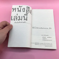 สำเนาทะเบียนบ้า - พิง ลำพระเพลิง รูปที่ 8