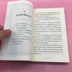 ครั้งหนึ่งคิดถึงเป็นระยะ - เจน จิ รูปที่ 12