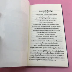 เสบียงทิพย์ รูปที่ 7