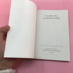 ขอบคุณที่ผ่านเข้ามาและขอโทษที่รักษาไว้ไม่ได้ - Octobrae รูปที่ 6