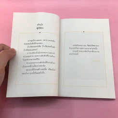 ขอบคุณที่ผ่านเข้ามาและขอโทษที่รักษาไว้ไม่ได้ - Octobrae รูปที่ 11