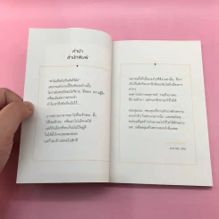 ขอบคุณที่ผ่านเข้ามาและขอโทษที่รักษาไว้ไม่ได้ - Octobrae รูปที่ 10