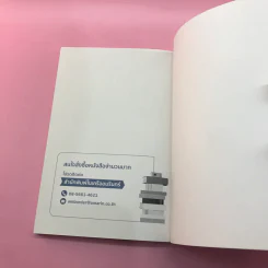 ขอบคุณที่ผ่านเข้ามาและขอโทษที่รักษาไว้ไม่ได้ - Octobrae รูปที่ 14