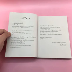ใช้ชีวิตต่อไปไม่ว่าจะเกิดอะไรขึ้น - Morefin รูปที่ 11